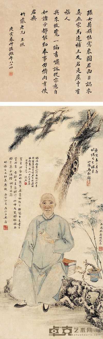 马轶群 孙菊娟 1950年作 写照图 立轴 29×29.8cm；67×29.8cm